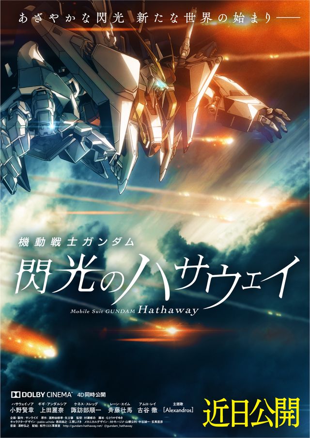 Chiến Sĩ Cơ Động Gundam: Tia Chớp