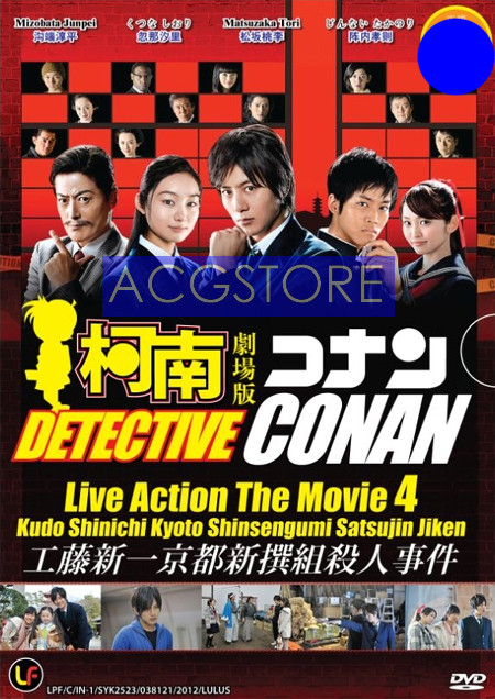 Conan Live Action 4: Vụ án mạng ở Kyoto Shinsengumi