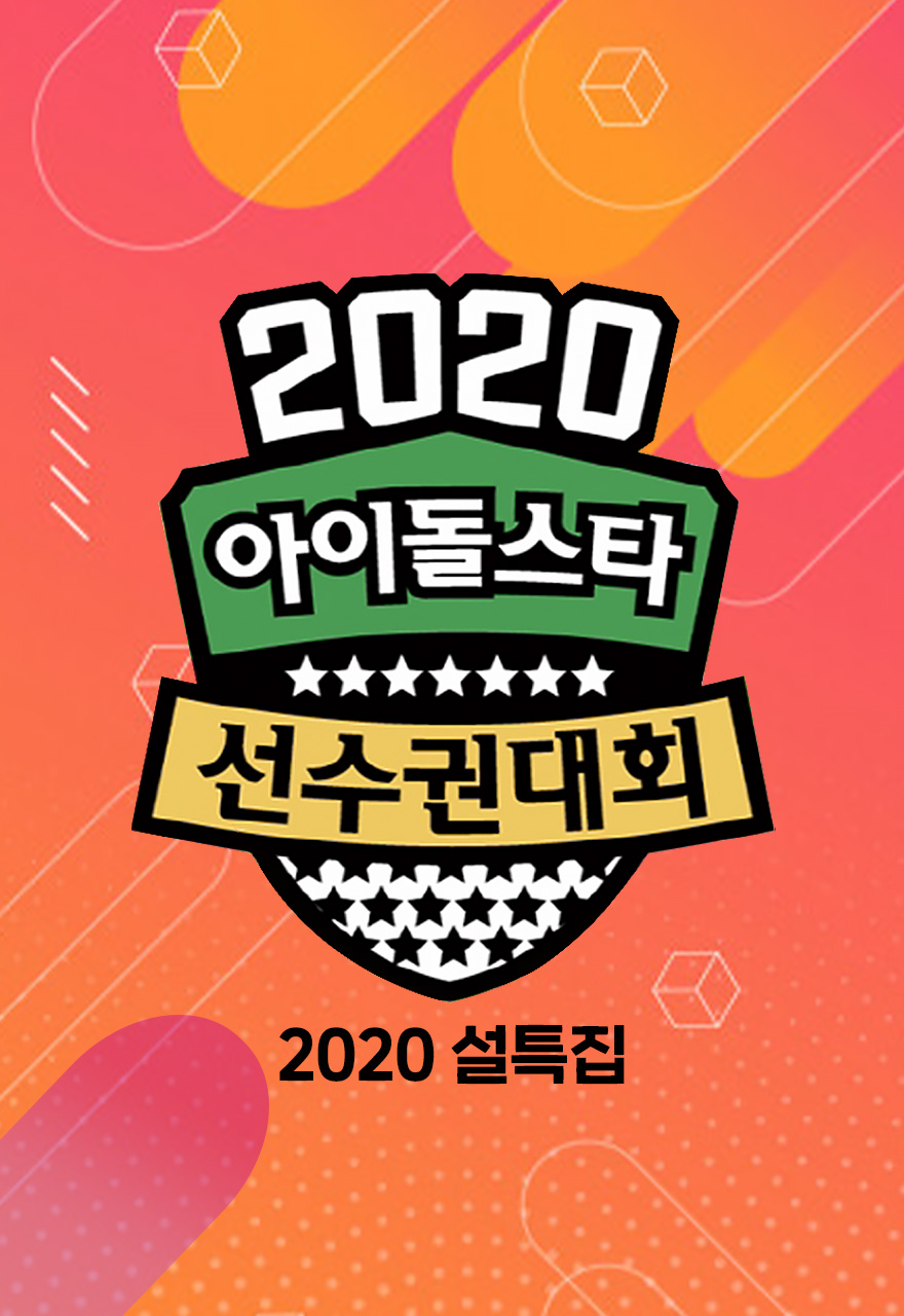 ĐH Thể Thao Idol 2020