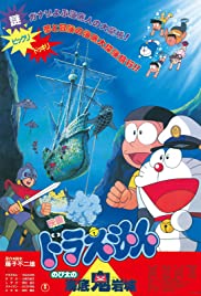 Doraemon: Nobita và lâu đài dưới đáy biển