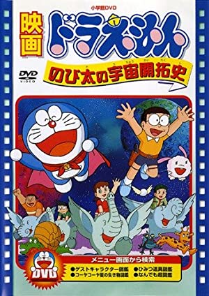Doraemon: Nobita và lịch sử khai phá vũ trụ