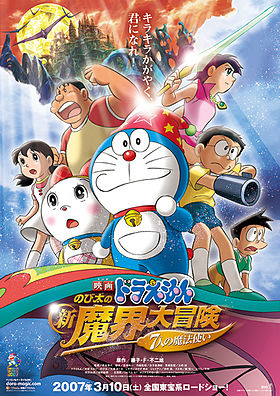 Doraemon: Tân Nobita Và Chuyến Phiêu Lưu Vào Xứ Quỷ