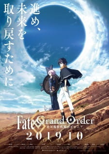Fate/Grand Order: Absolute Demonic Front