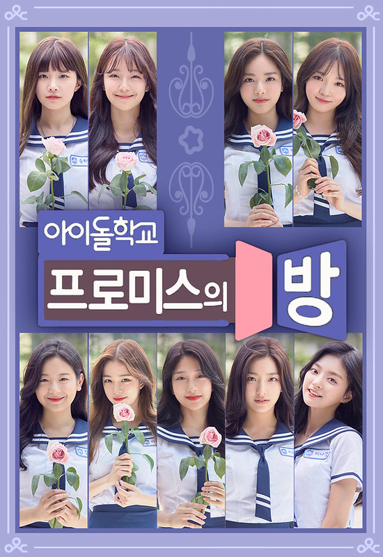 Fromis_ Room