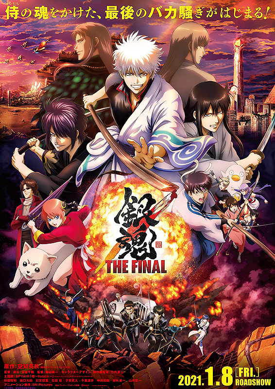Gintama: The Final!