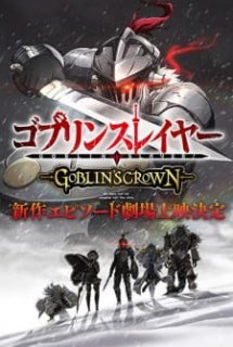 Goblin Slayer: Goblin&#039s Crown