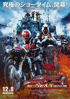 Kamen Rider × Kamen Rider Wizard & Fourze