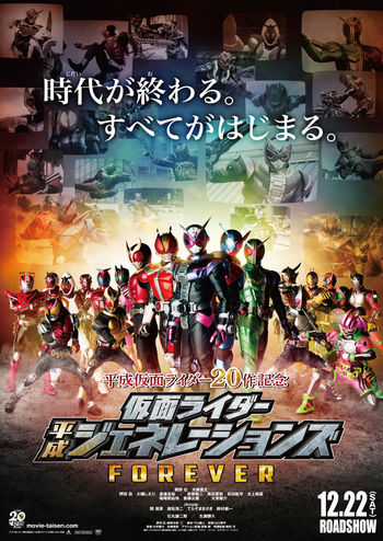 Kamen Rider: Thế Hệ Heisei Bất Diệt