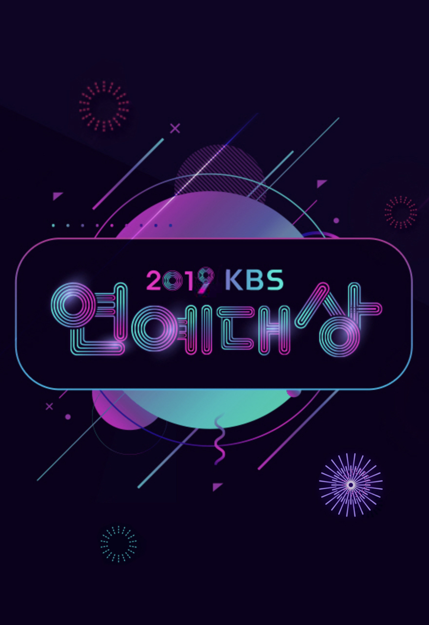 Lễ Trao Giải KBS 2019