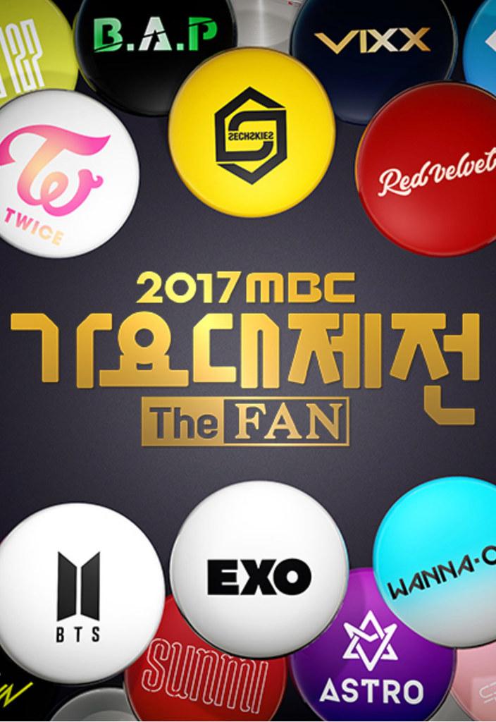 MBC Music Festival 2017