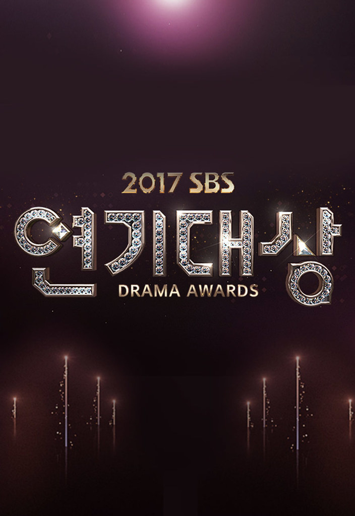 SBS Drama Award 2017