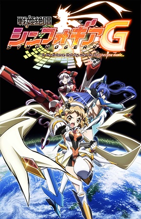 Senki Zesshou Symphogear G: In the Distance, That Day, When the Star Became Music... Specials