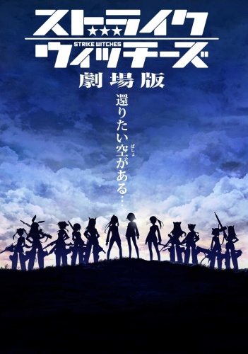 Strike Witches The Movie [BD]
