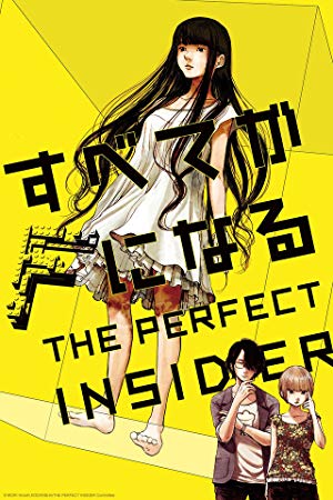 The Perfect Insider / Subete ga F ni Naru: The Perfect Insider