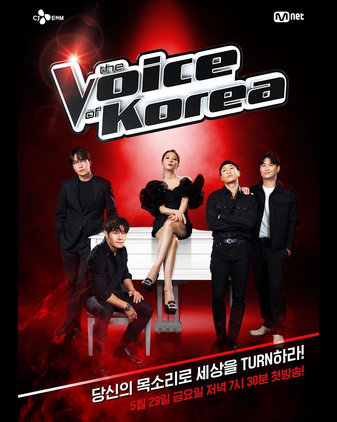 The Voice Of Korea 2020